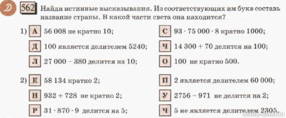 Вычислите истинную. Вычислите истинную. Вычислите истинную. Проекции плоскостей. Вычислите истинную.