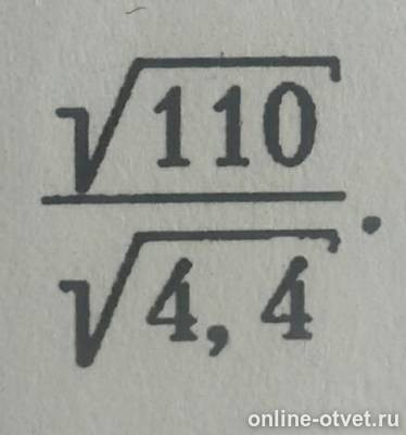 Изображение к вопросу