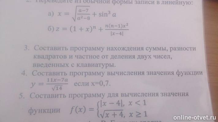 Изображение к вопросу