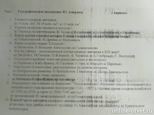 Изображение к вопросу