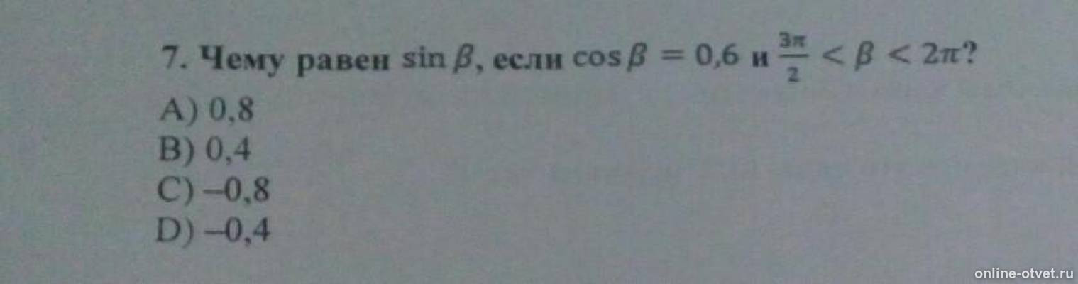 Изображение к вопросу
