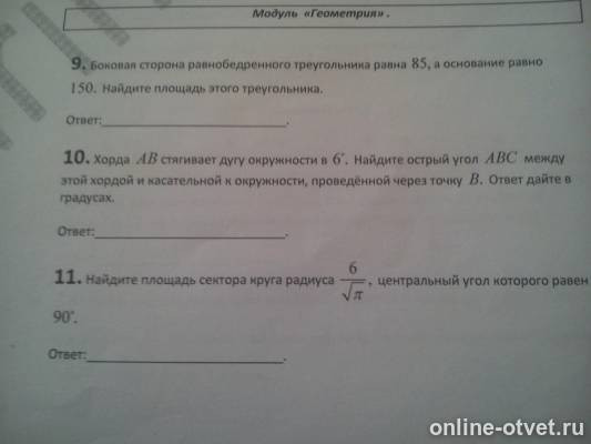 Изображение к вопросу