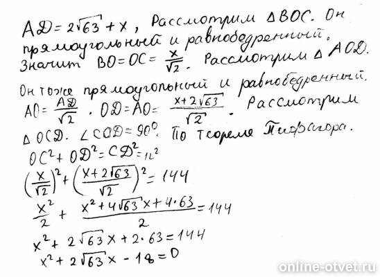 Изображение к ответу