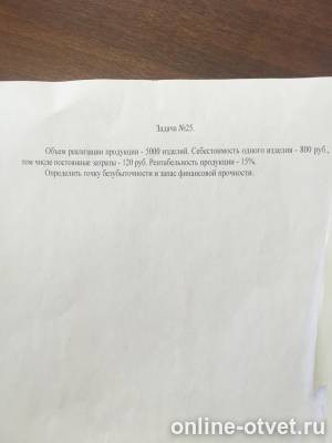 Изображение к вопросу