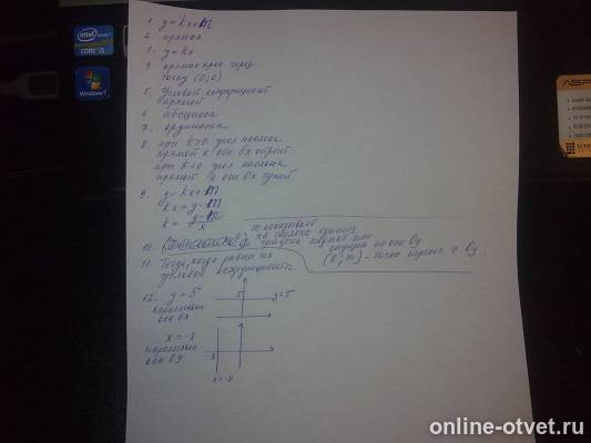 Изображение к ответу