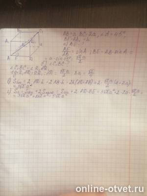 Изображение к ответу