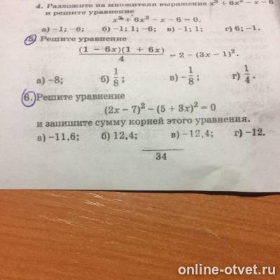 Изображение к вопросу