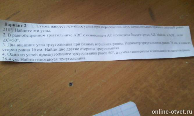 Изображение к вопросу