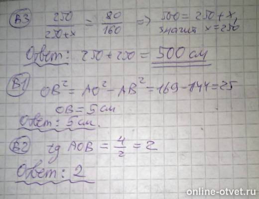 Изображение к ответу