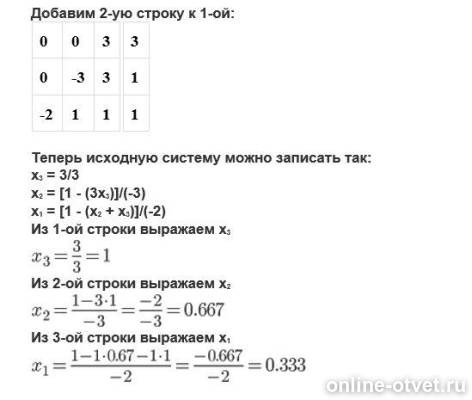 Изображение к ответу