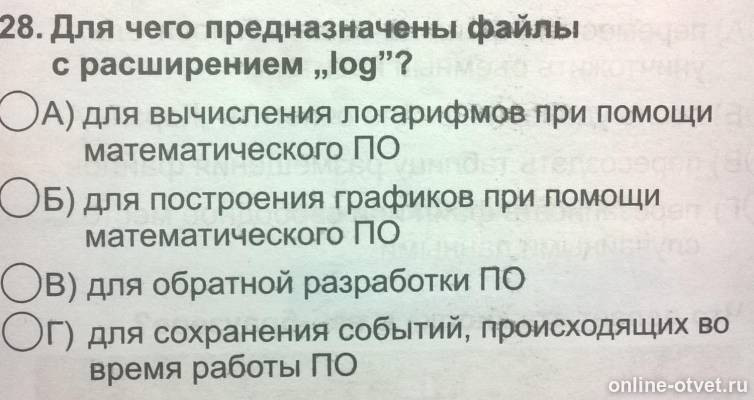 Изображение к вопросу