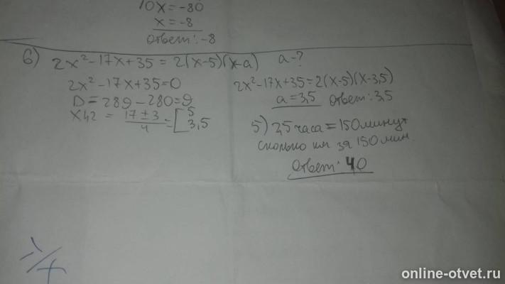 Изображение к ответу