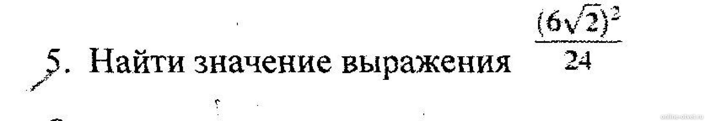 Изображение к вопросу