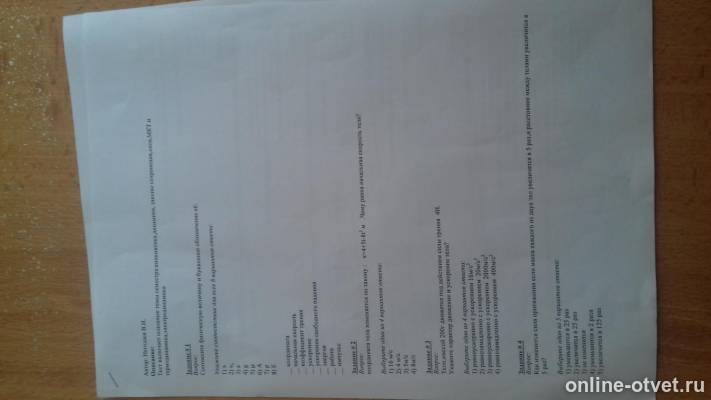 Изображение к вопросу