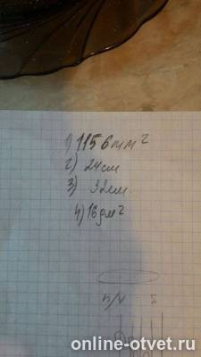 Изображение к ответу