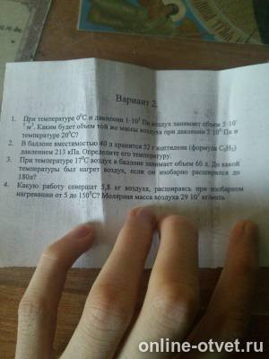 Изображение к вопросу
