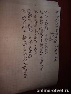 Изображение к ответу