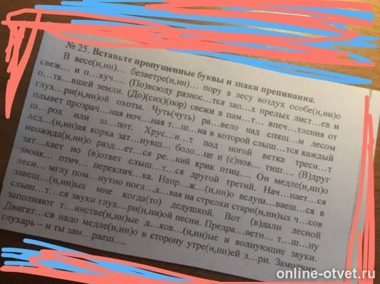 Изображение к вопросу