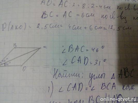 Изображение к вопросу