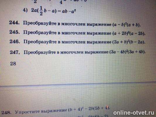 Изображение к вопросу