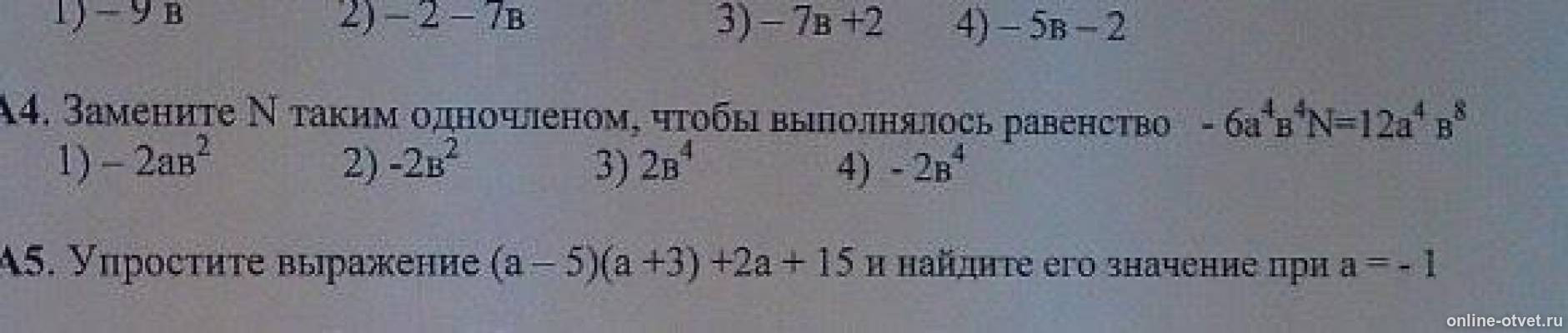 Изображение к вопросу