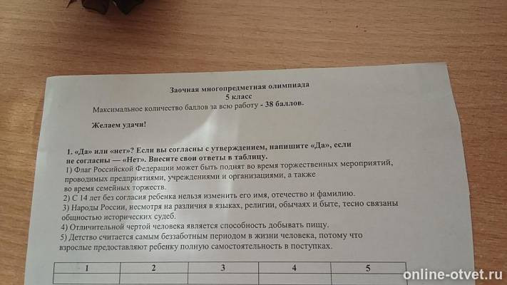 Изображение к вопросу