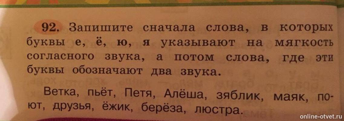 5 буквенные слова. Слова содержащие в первом слове букву а. Слова из слова. Слова содержащие в первом слове букву а. Слова из 5 букв.