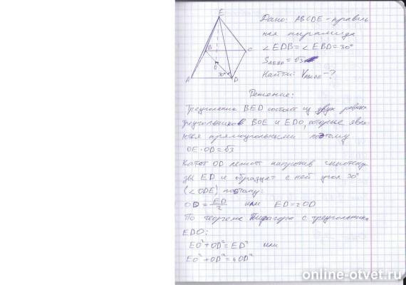 Изображение к ответу