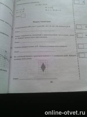 Изображение к вопросу