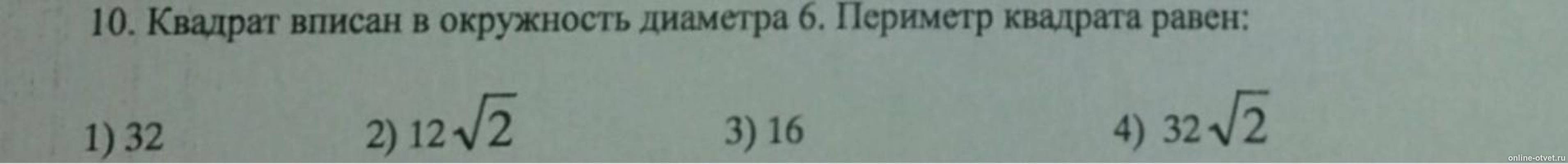 Изображение к вопросу