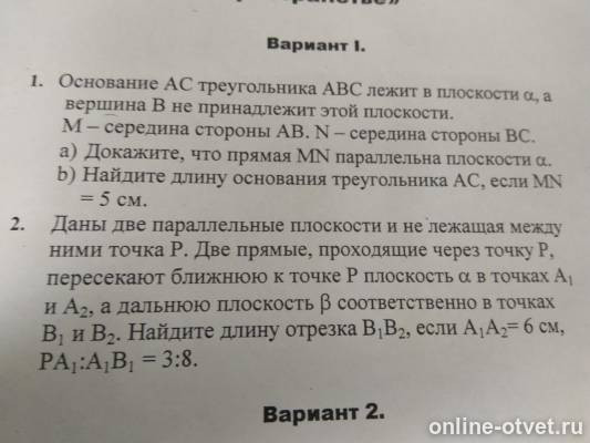 Изображение к вопросу