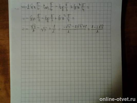 Изображение к ответу