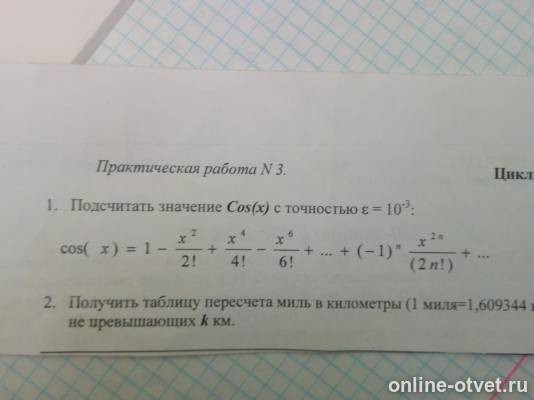 Изображение к вопросу