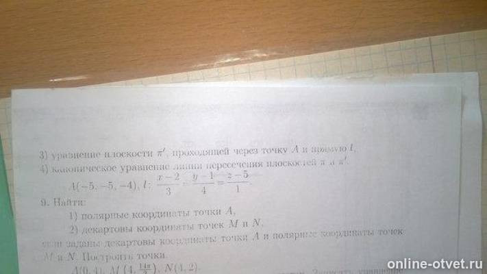 Изображение к вопросу