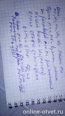 Изображение к ответу