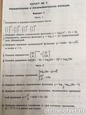 Изображение к вопросу