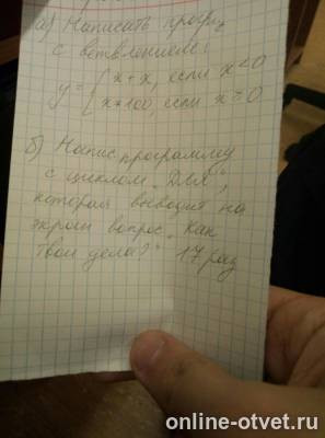 Изображение к вопросу