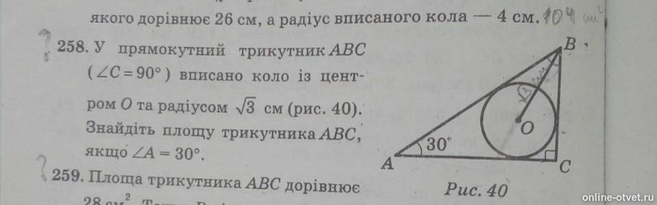 Изображение к вопросу