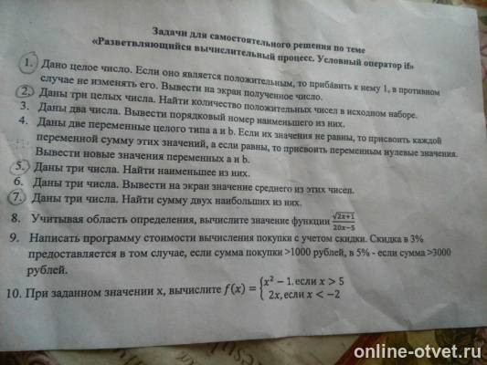 Изображение к вопросу