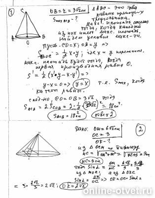 Изображение к ответу