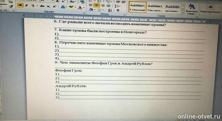 Изображение к вопросу