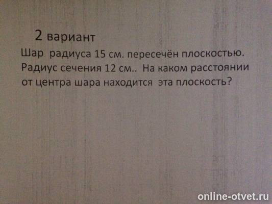Изображение к вопросу