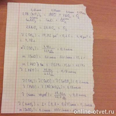 Изображение к ответу
