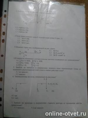 Изображение к вопросу