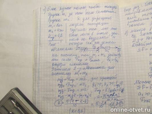 Изображение к ответу