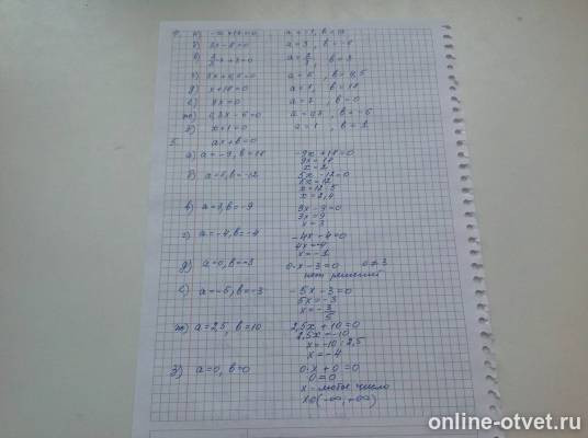 Изображение к ответу