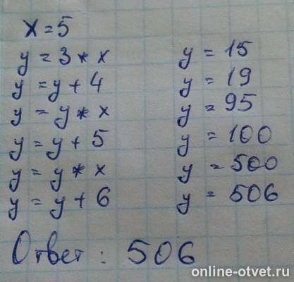 Изображение к ответу