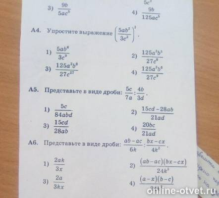Изображение к вопросу