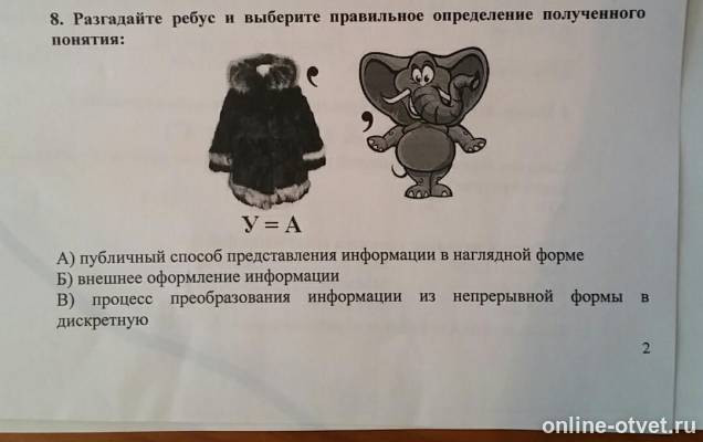 Изображение к вопросу