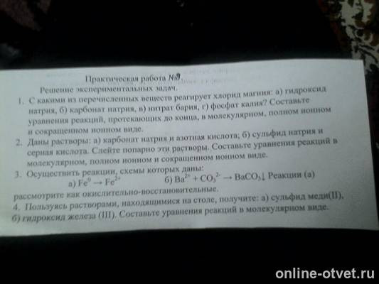 Изображение к вопросу
